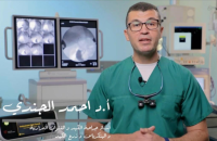 دكتور احمد محمد الجندى استشارى جراحات الاورام وزرع الكبد